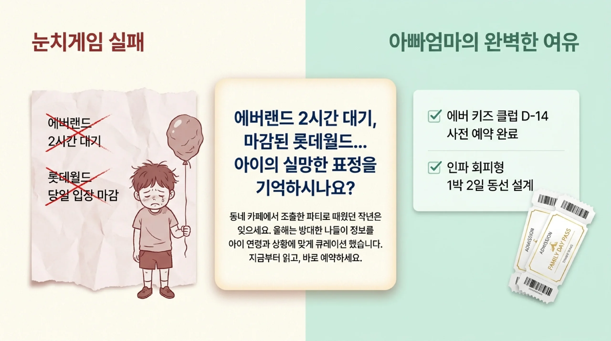 에버랜드 어린이날 에버 키즈 클럽 — 5~8세 동물·요리·댄스 10가지 체험 프로그램