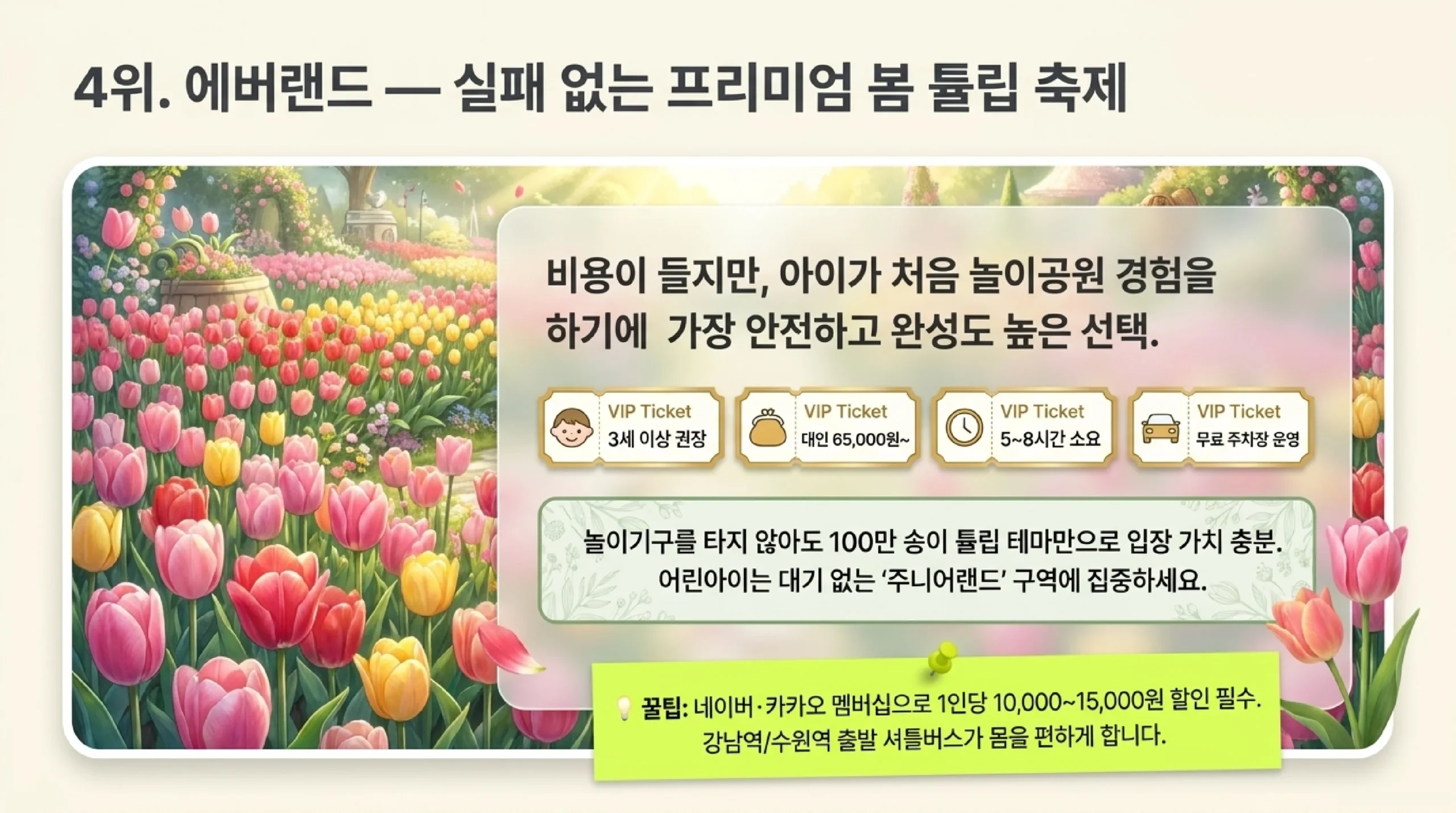 파주 평화누리공원 — 탁 트인 잔디밭, 바람개비 언덕, 임진각 역사 체험