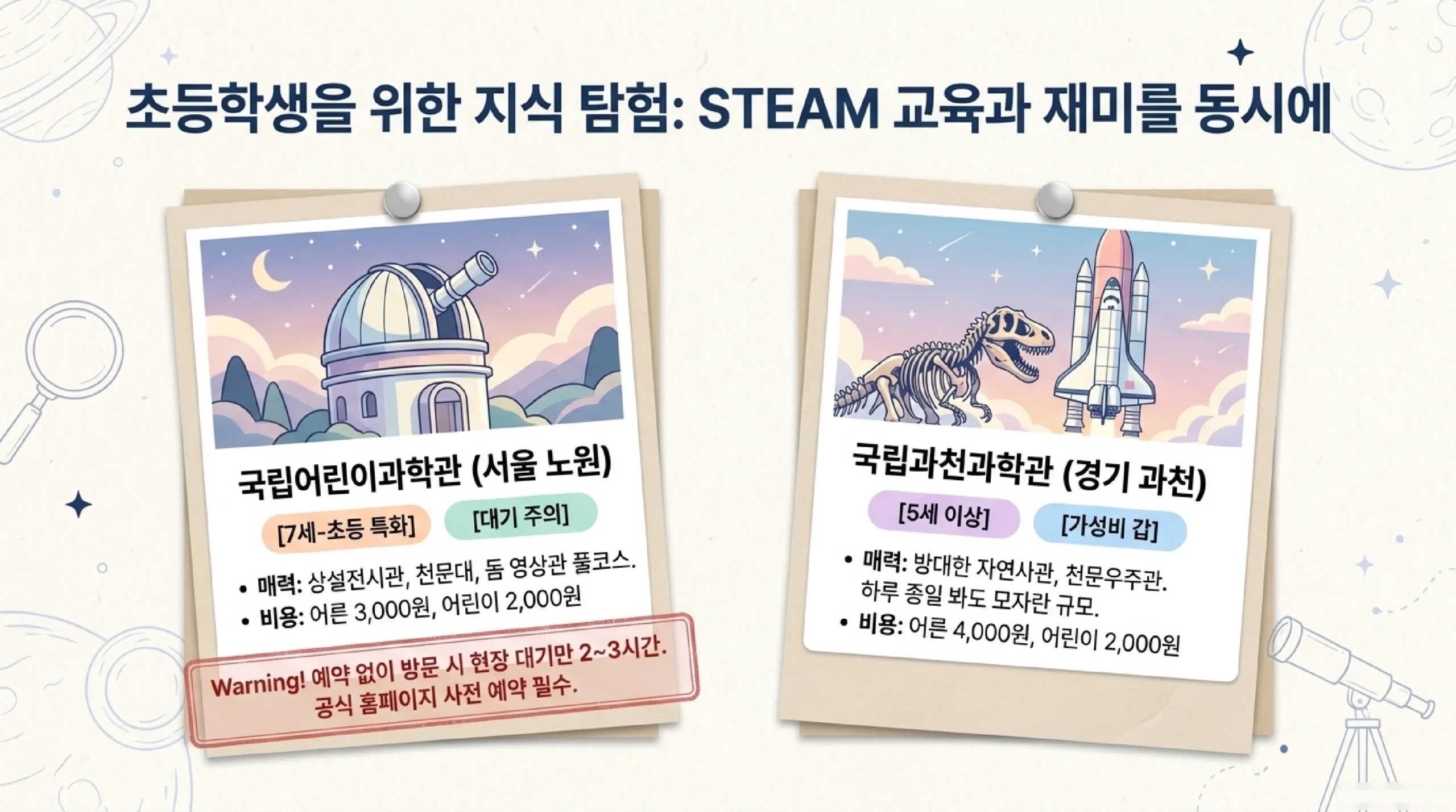 서울어린이대공원 어린이날 — 무료 입장 동물원·식물원 유아 피크닉 추천