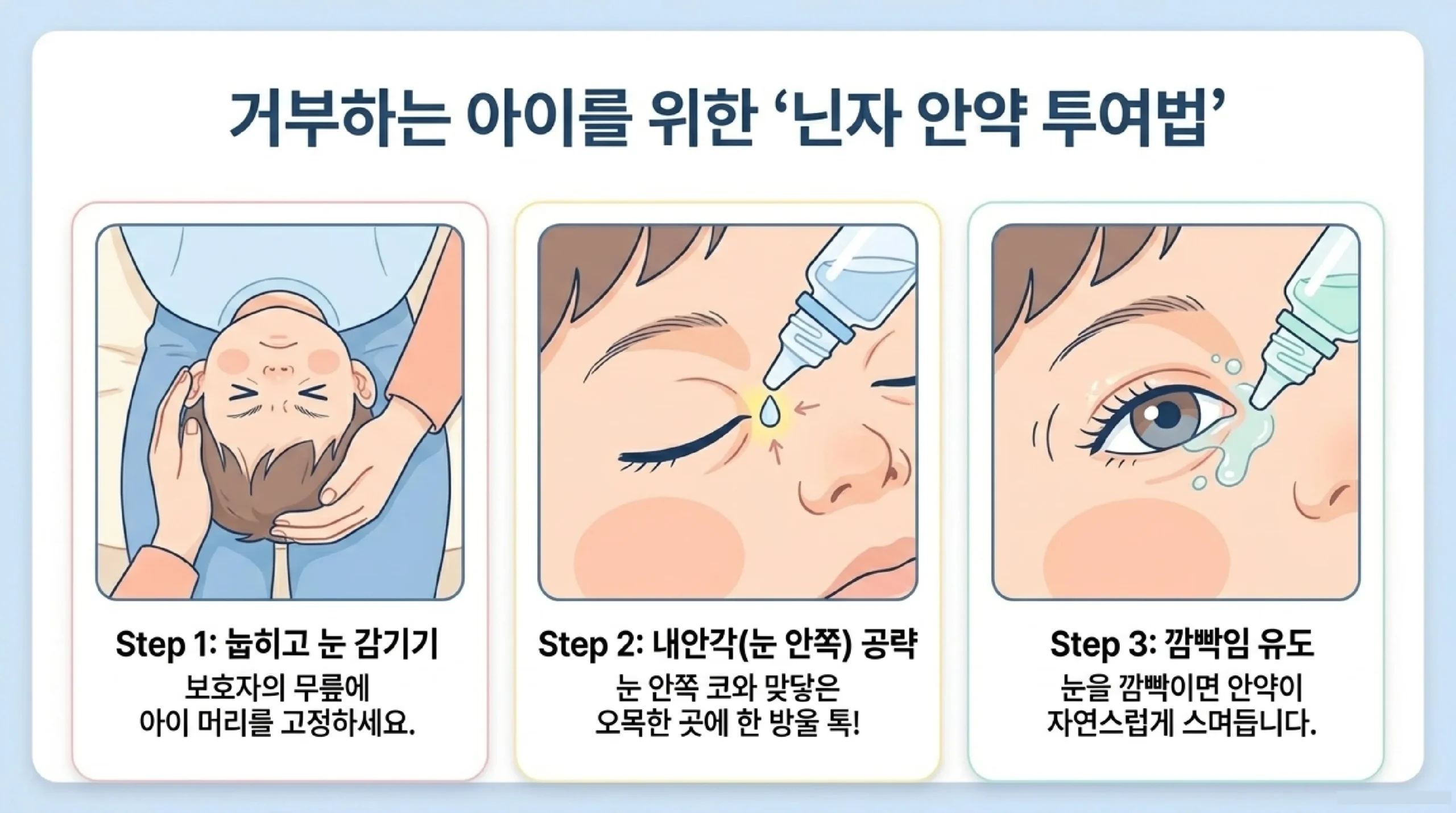 결막염 예방법 5가지 — 손 씻기·눈 비비지 않기·수건 분리·물안경·꽃가루 대피