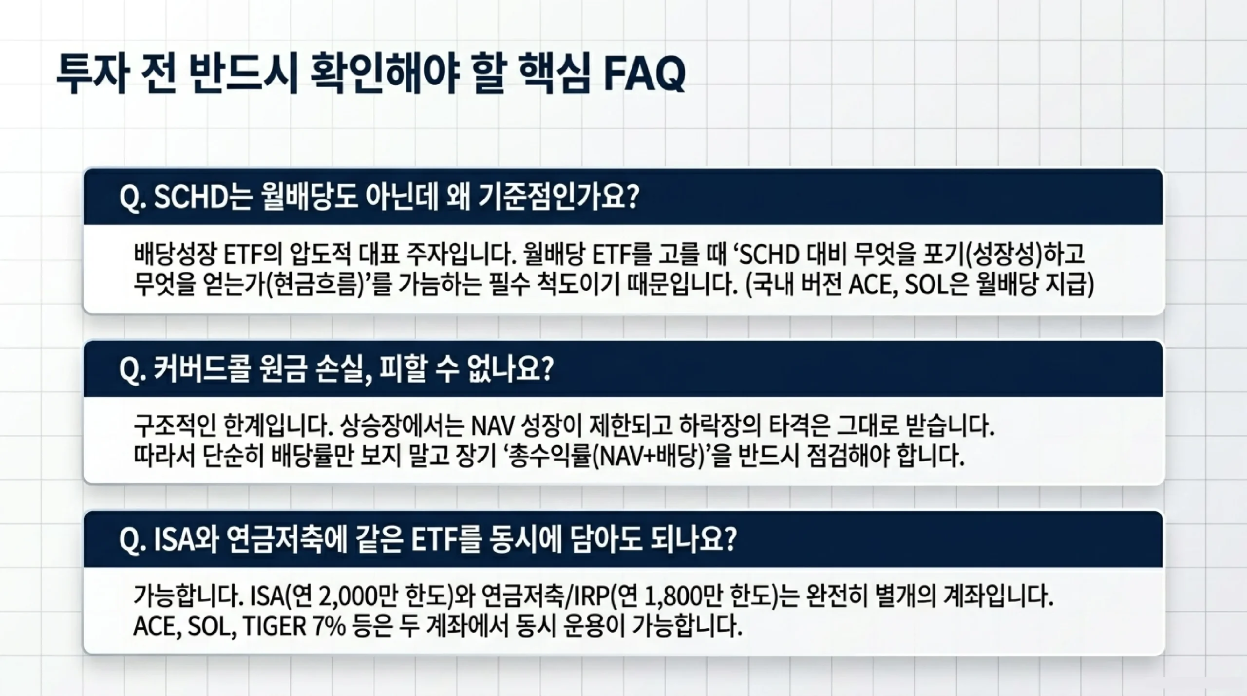 2026년 절세 납입 순서 — 연금저축→IRP→ISA→일반 계좌