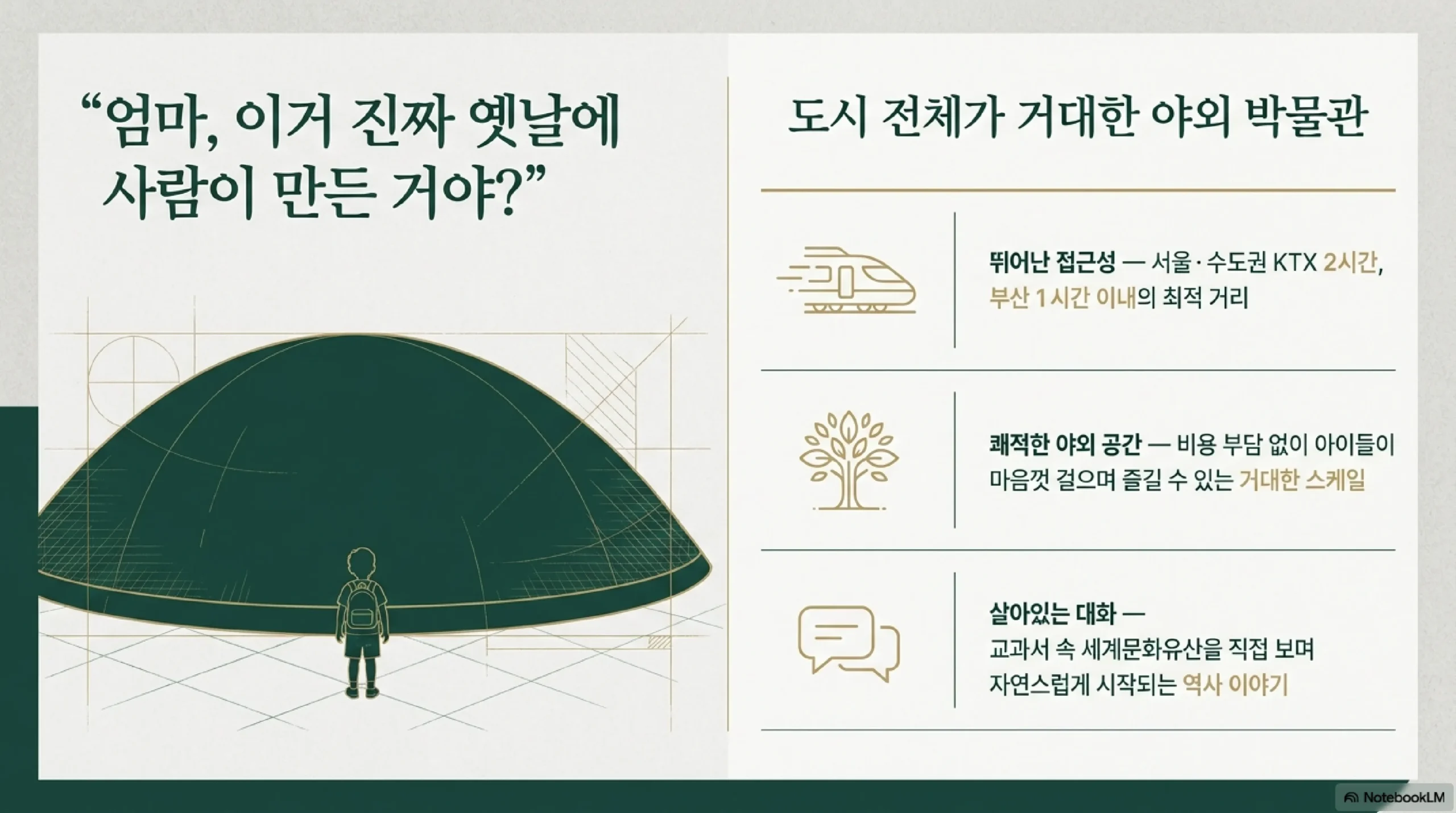 경주 불국사 — 유네스코 세계문화유산, 다보탑·석가탑이 있는 신라 천년 사찰