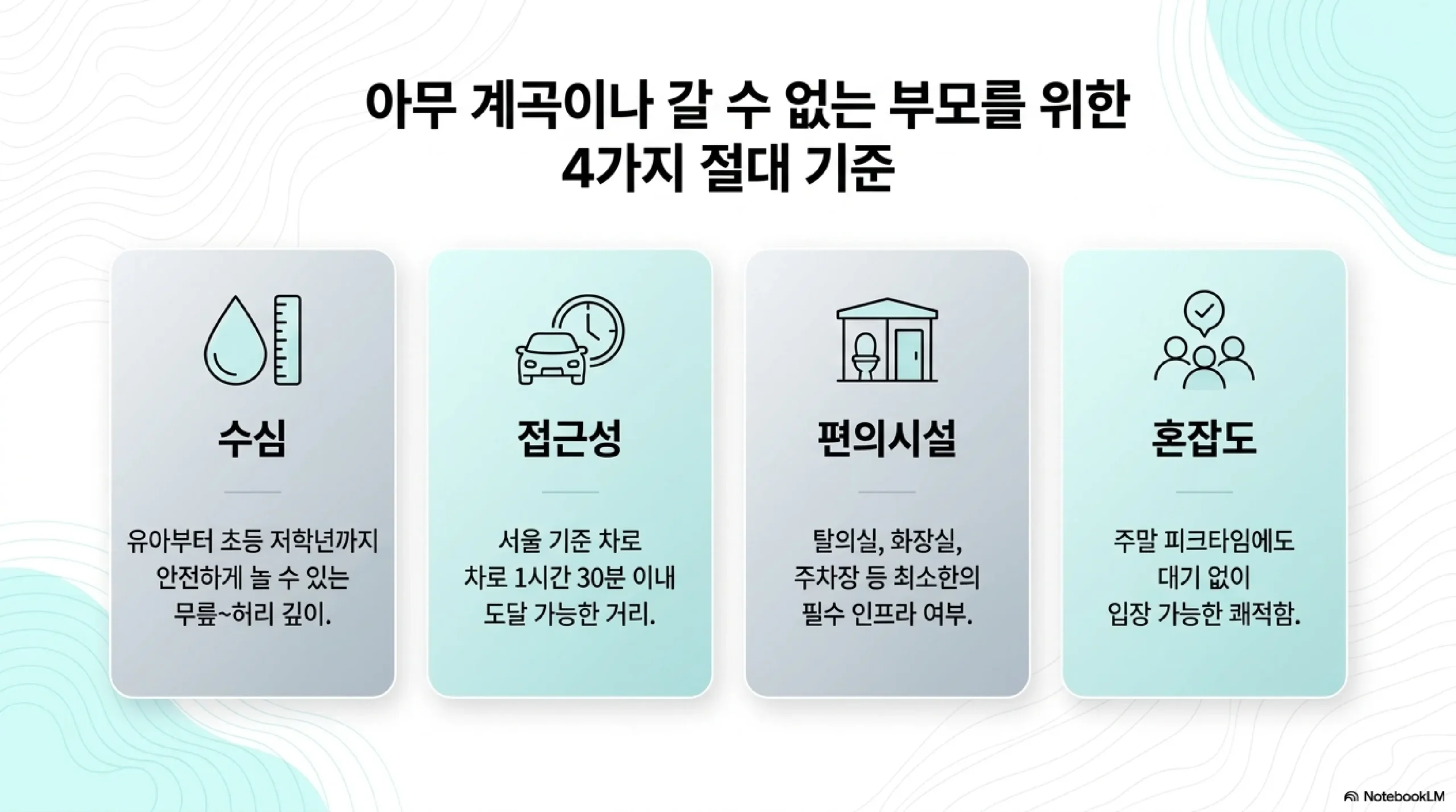 수도권 계곡 물놀이 슬라이드 2