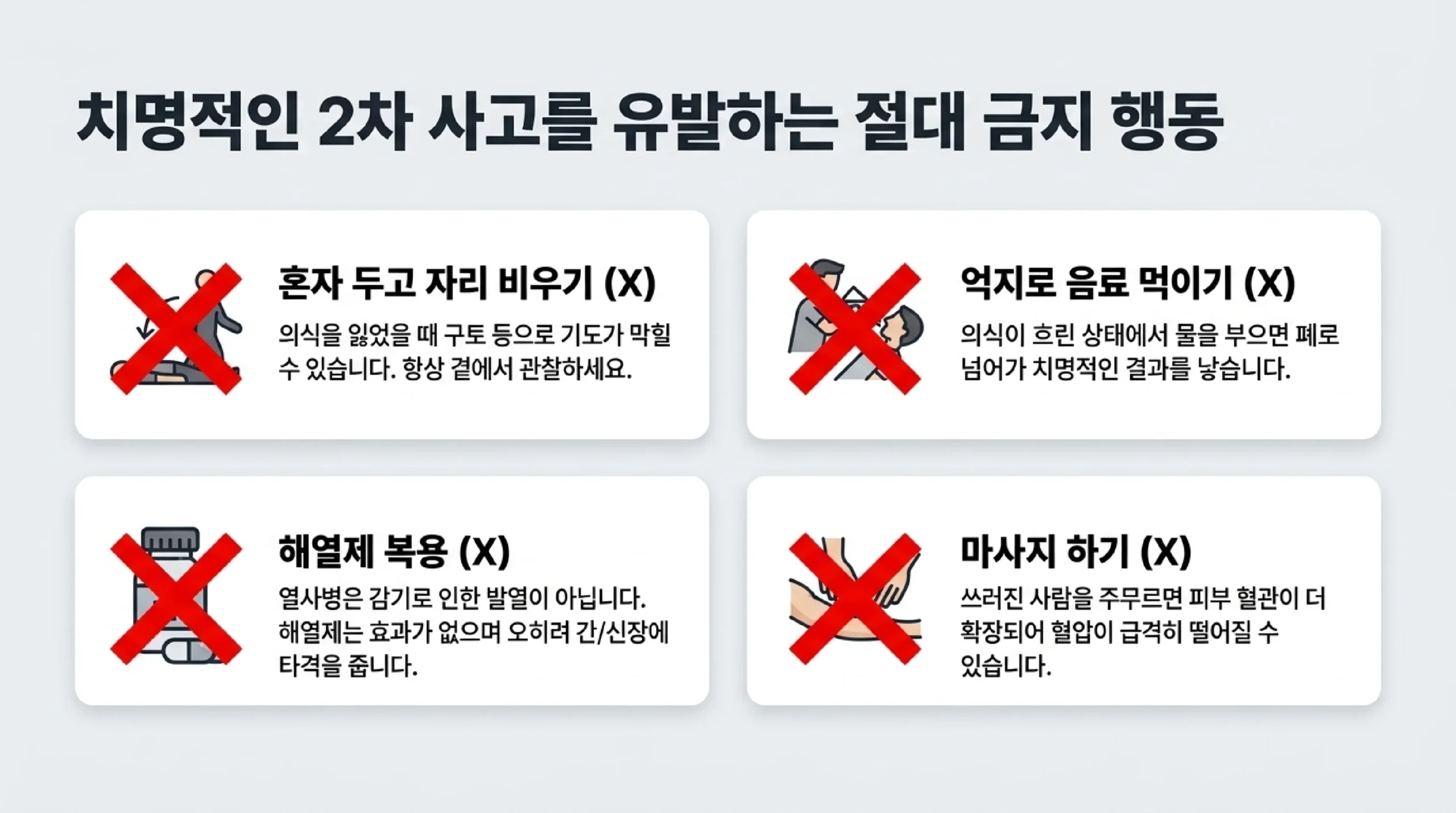 여름 야외 운동 자주 묻는 질문 Q&A — 이온음료 vs 물·아이 동반 운동