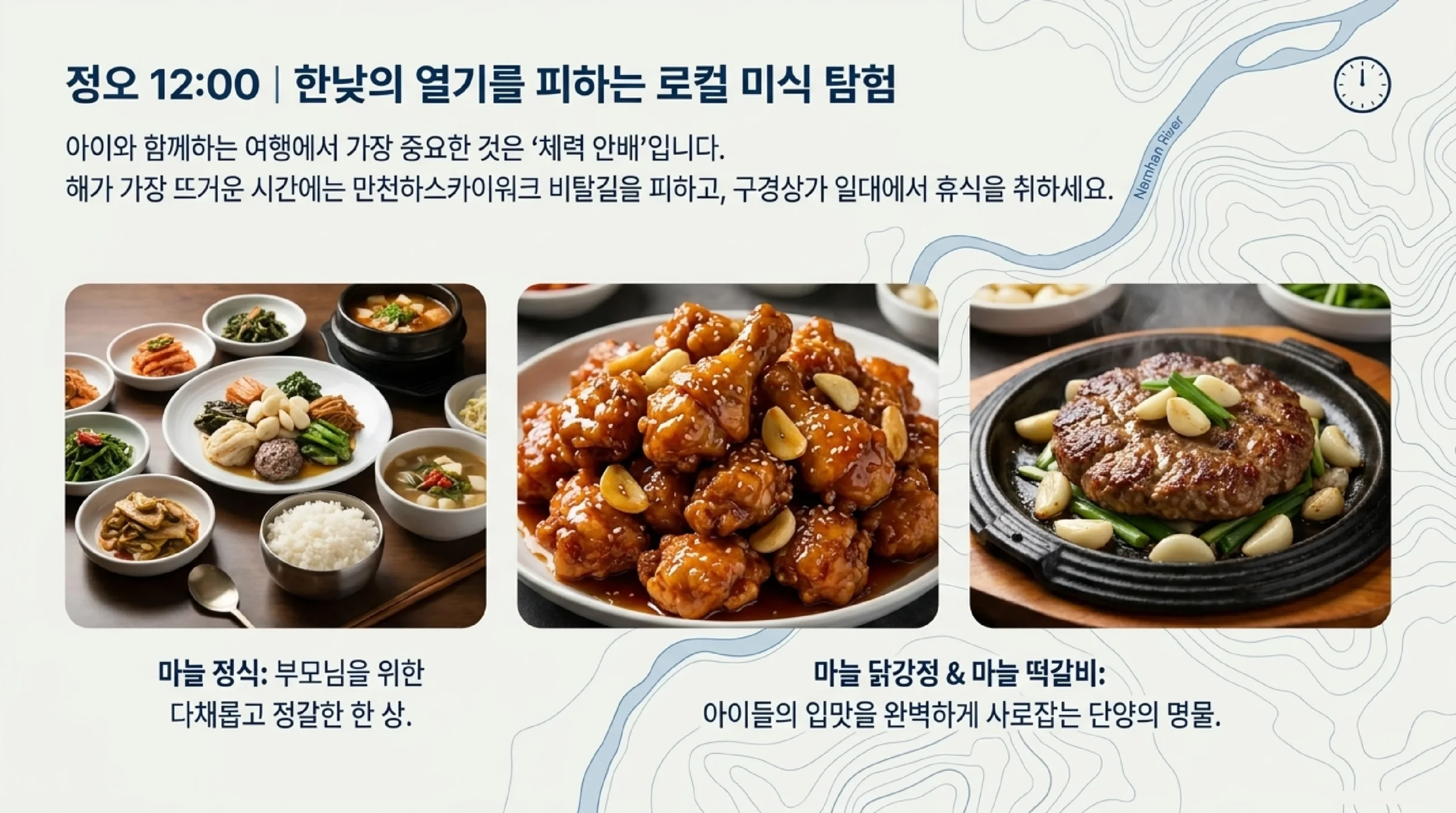 만천하스카이워크 안내 — 절벽 90m 유리 전망대, 성인 3천원·청소년 2천원 입장료와 운영시간