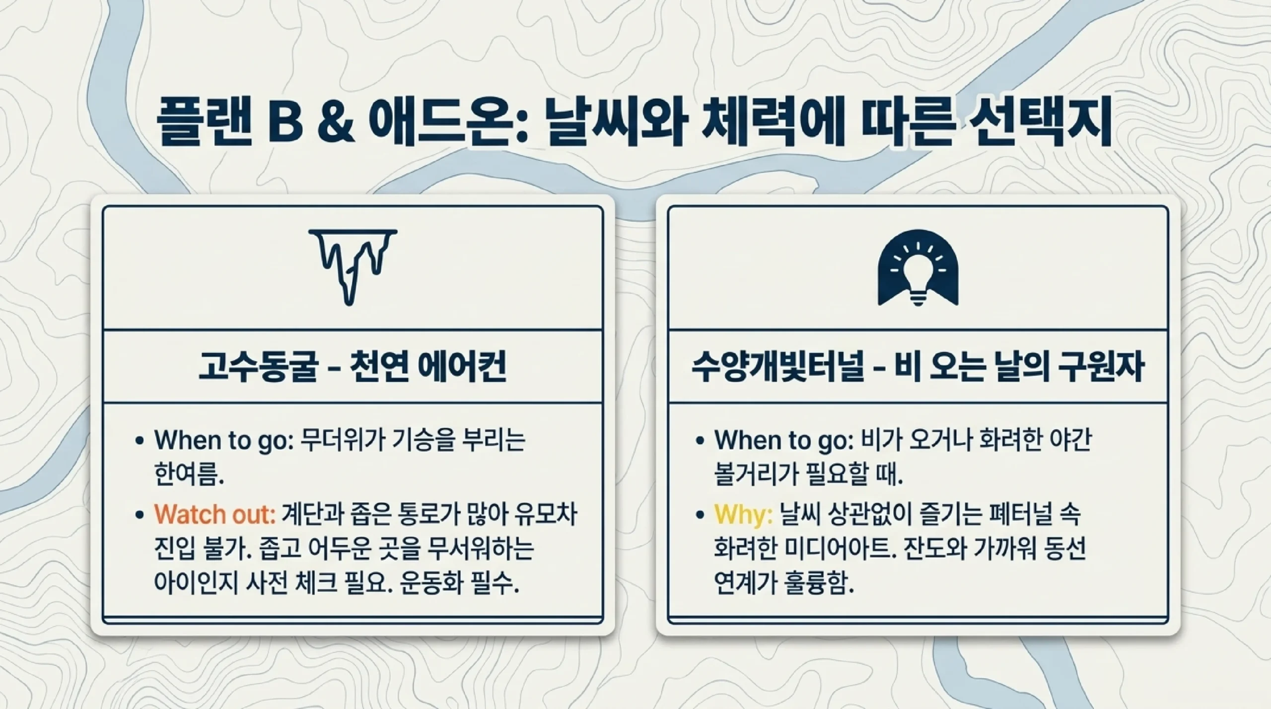 아이와 함께 도는 한나절 동선 — 오전 도담삼봉, 점심 시내, 오후 스카이워크, 저녁 단양강 잔도