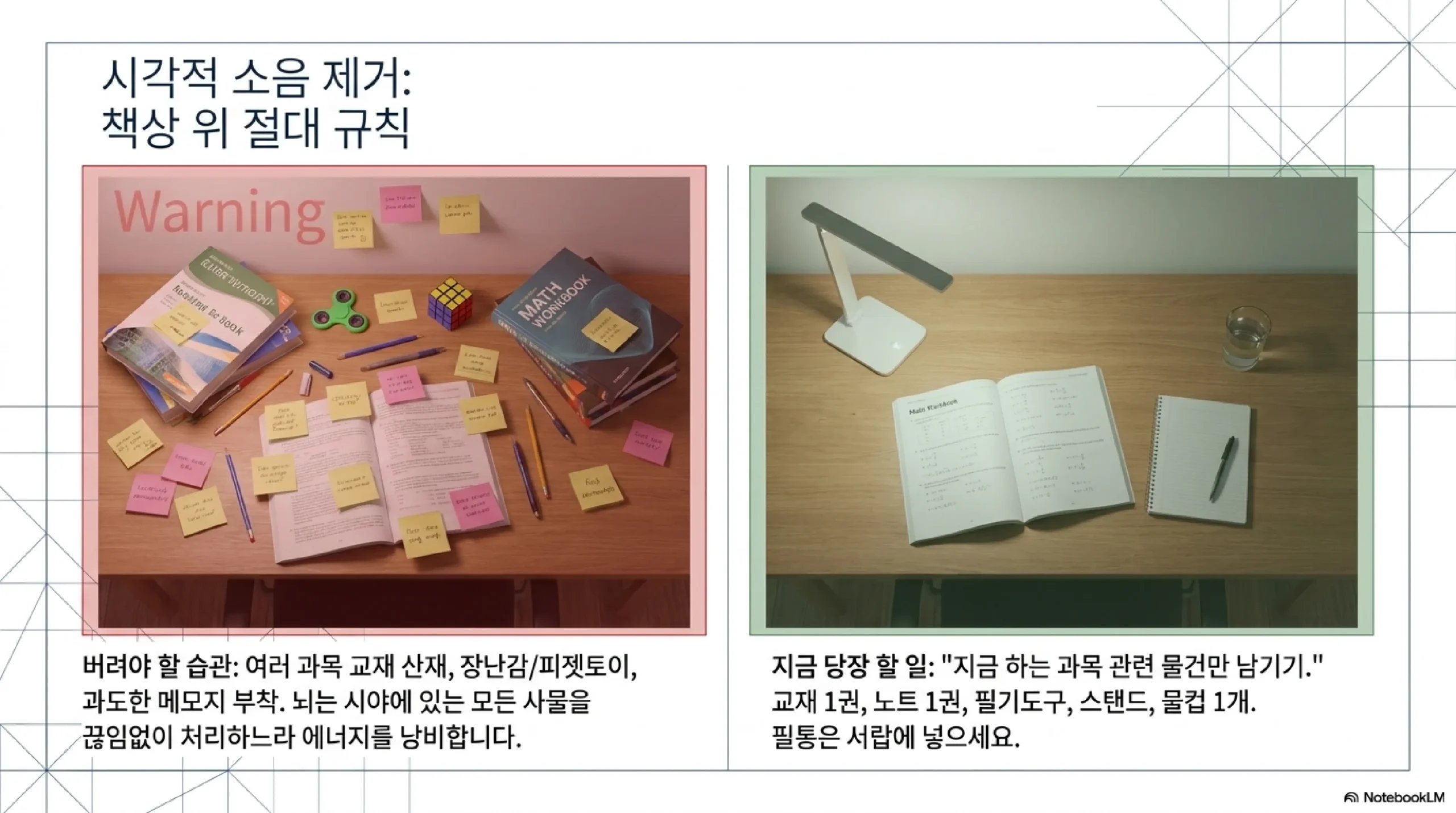 공부방 조명 고르는 법 — 5000~6500K 색온도와 눈 위 스탠드 배치 기준