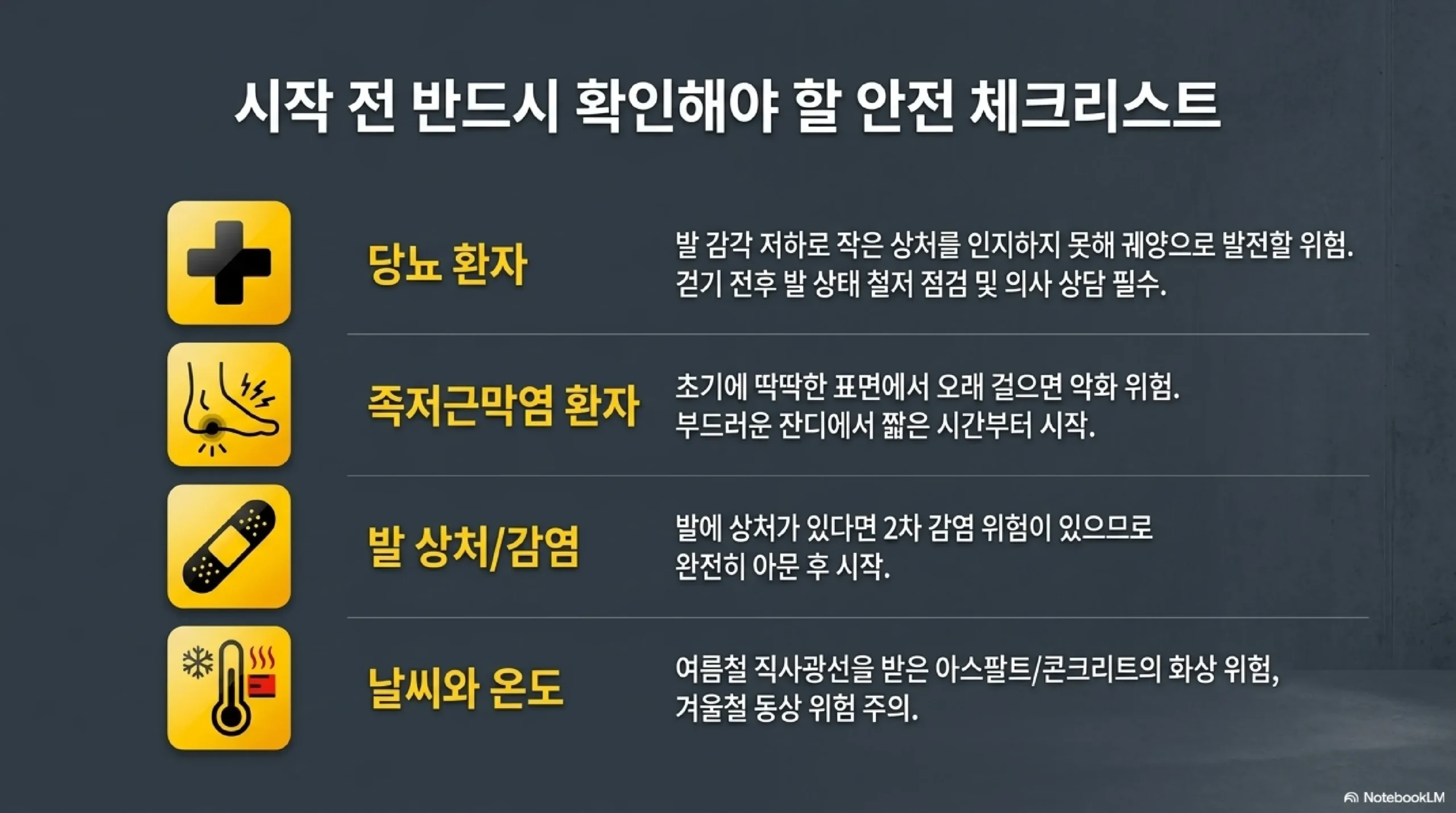 맨발걷기 vs 운동화 산책 비교 — 발 근육 활성화·접지 효과·균형 감각 차이