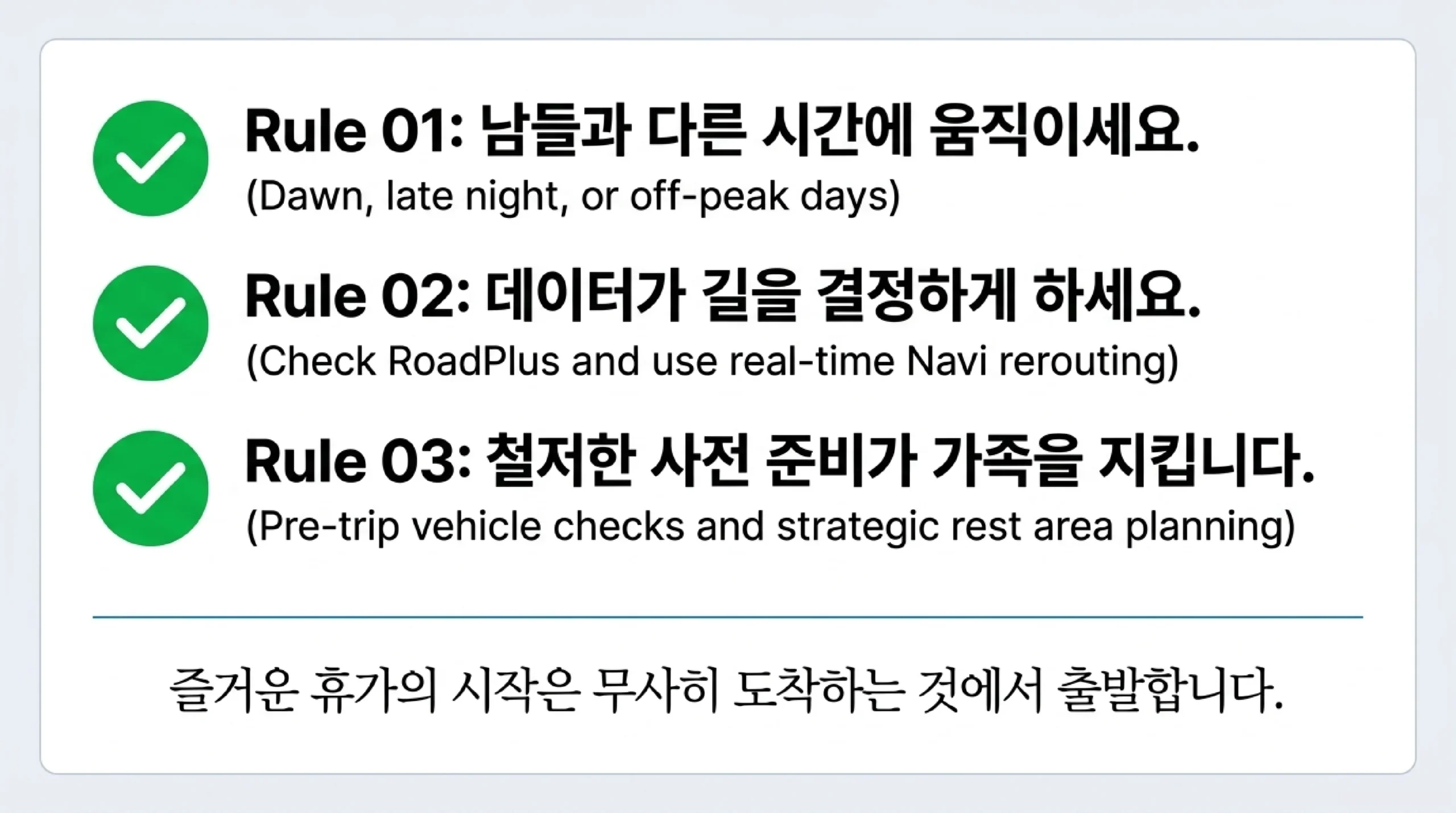 여름철 안전 운전 — 졸음운전 쪽잠 2시간마다 휴식 안전거리 갓길 금지 소나기 감속 차량 화재 사고 대피 삼각대