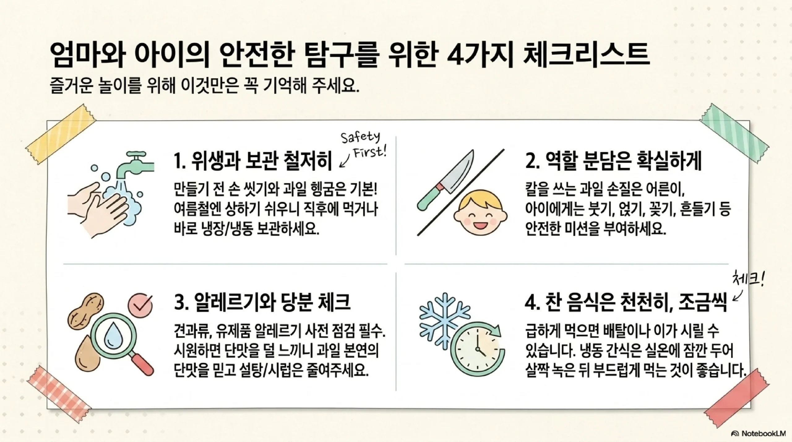 과일 디저트 — 과일 꼬치 요거트 과일볼 수박 피자 얼린 과일 초콜릿 코팅 냉동실 활용