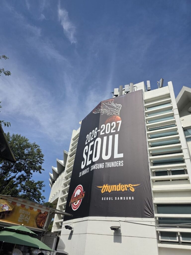 서울 SK 원주 DB 오픈매치데이, 잠실학생체육관에 다녀왔습니다