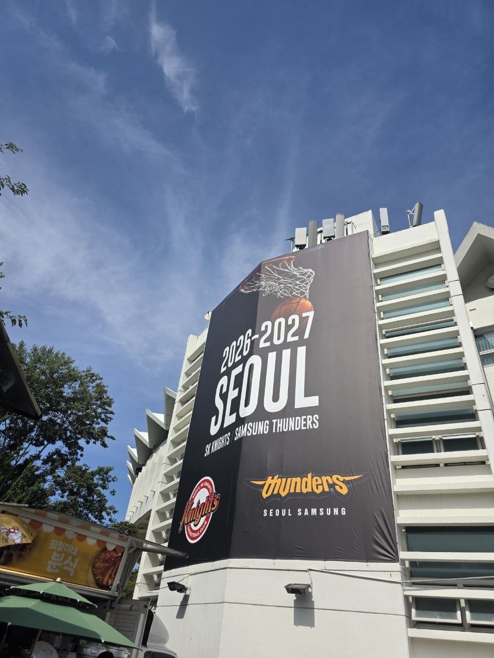 서울 SK 원주 DB 오픈매치데이, 잠실학생체육관에 다녀왔습니다