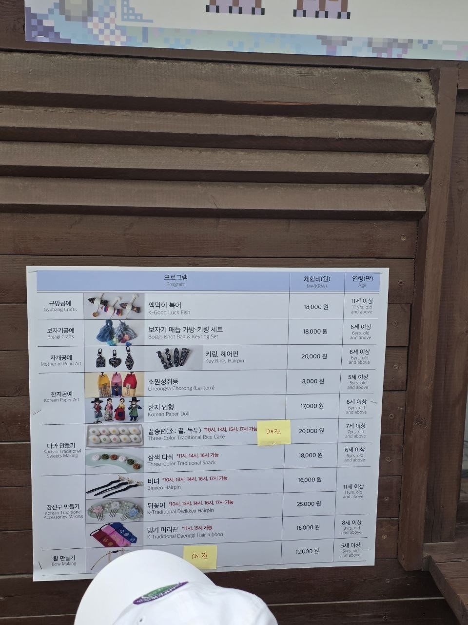 남산골 전통체험 프로그램 가격표 — 규방공예 액막이 북어 18,000원, 보자기 매듭 가방 키링 세트 18,000원, 자개 키링 헤어핀 20,000원, 한지 소원성취등 8,000원, 한지 인형 17,000원, 꿀송편 20,000원 매진, 삼색 다식 18,000원, 비녀 16,000원, 뒤꽂이 25,000원, 댕기 머리끈 16,000원, 활 만들기 12,000원 매진